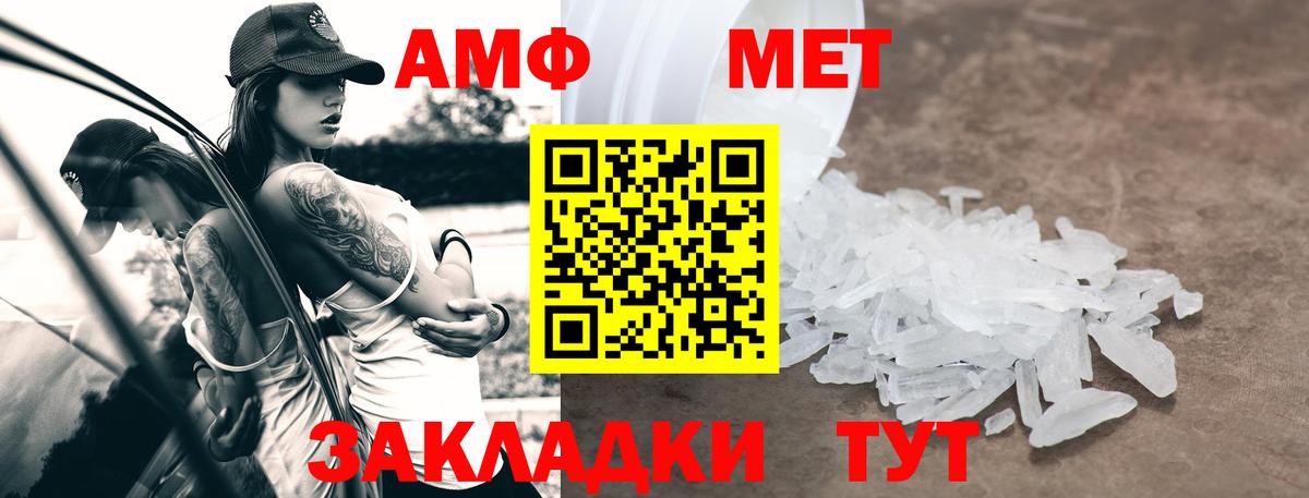 Амфетамин Розовый Егорьевск