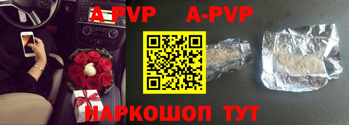 закладка  Вход с VPN  Альфа ПВП СК КРИС  Егорьевск  Alpha-PVP Соль 