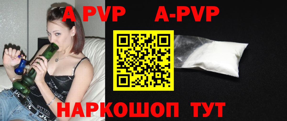 APVP Crystall Егорьевск