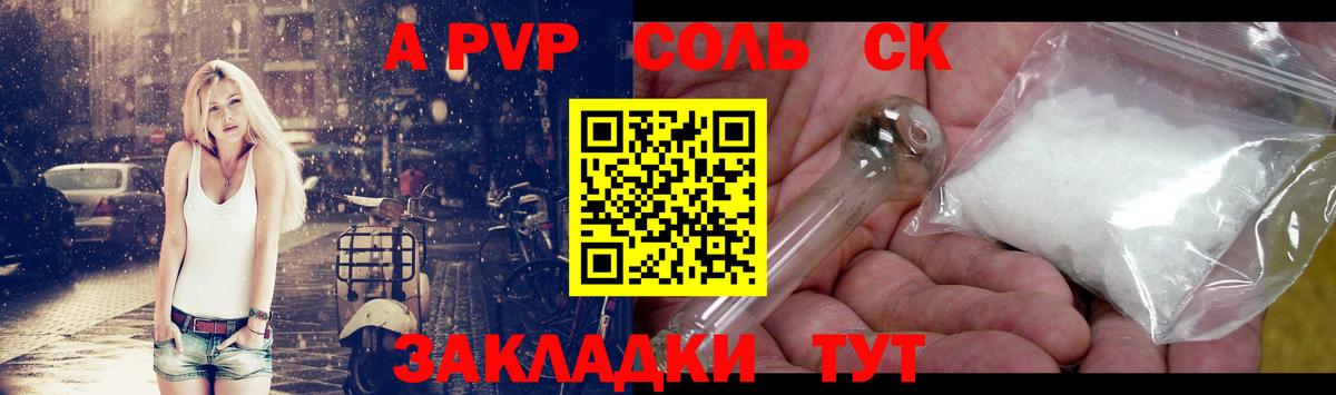 A-PVP СК КРИС Егорьевск