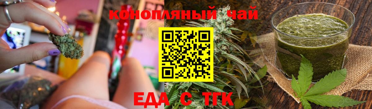 Canna-Cookies конопля  Вход с VPN  Егорьевск 