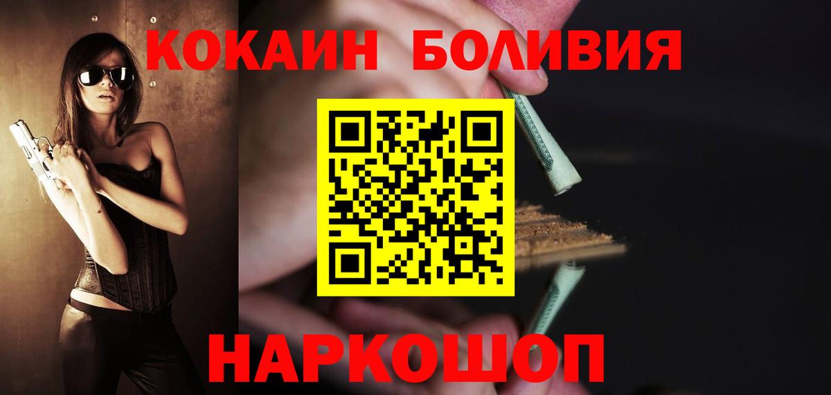 COCAIN 98% Егорьевск
