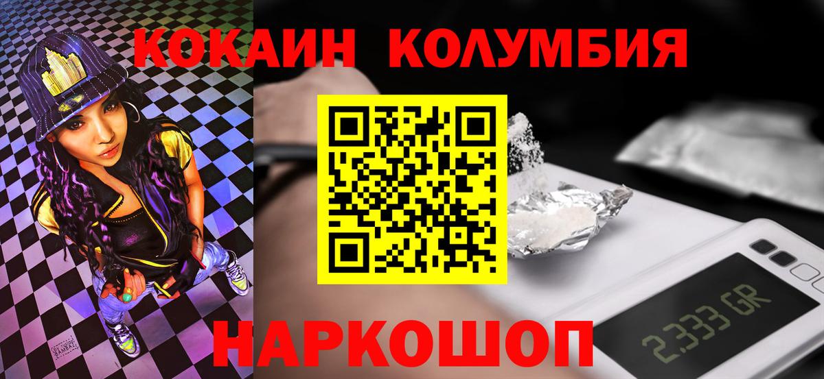 КОКАИН Колумбийский  КОКАИН Перу  Егорьевск  Вход с VPN 
