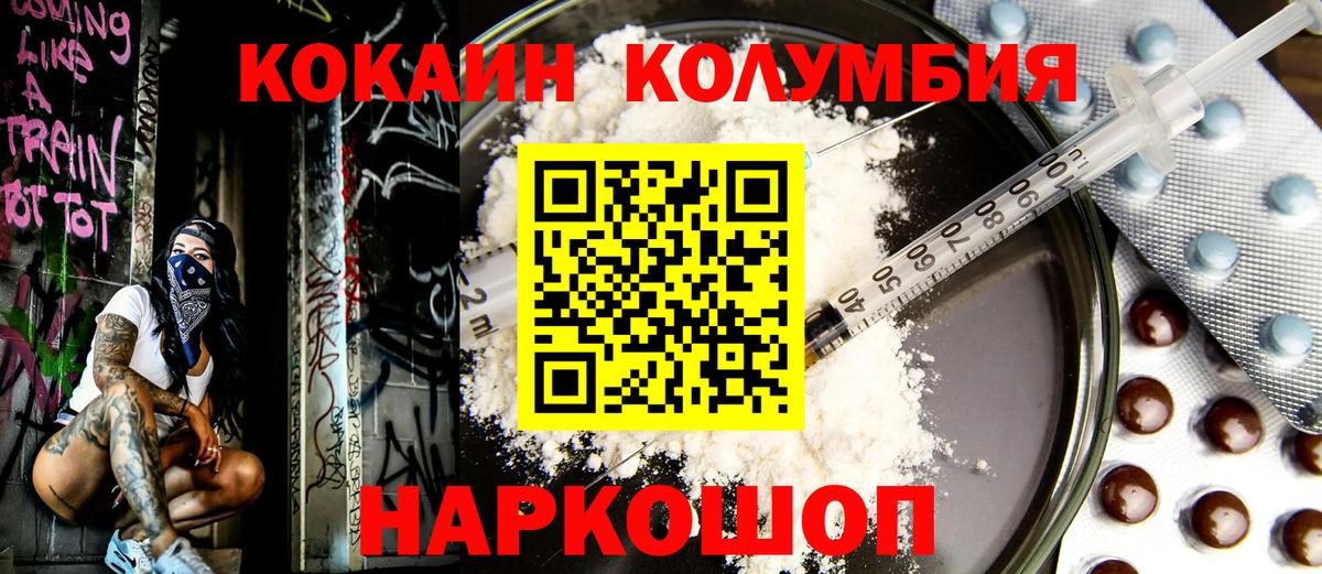 Cocaine Columbia Егорьевск