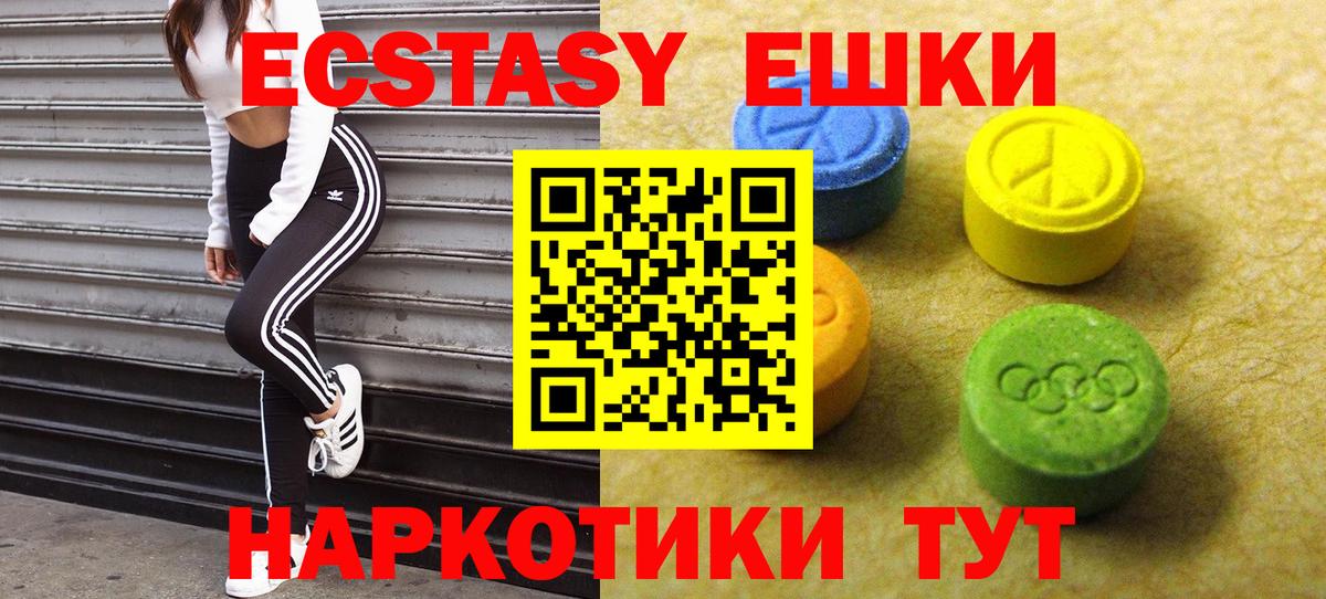 Экстази Дубай  Вход с VPN  Экстази  Егорьевск 