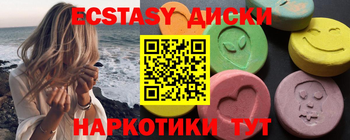 Экстази Cube Егорьевск