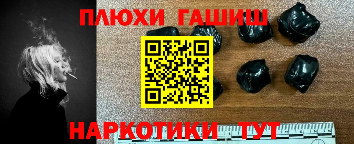 Егорьевск  Гашиш Ice-O-Lator  Вход с VPN  ГАШ хэш 