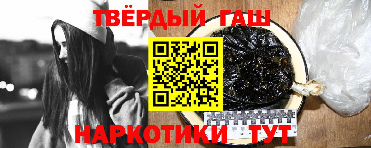 Гашиш ice o lator Егорьевск