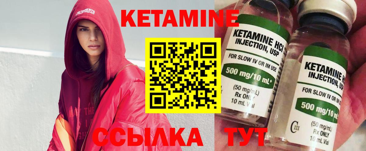 КЕТАМИН VHQ  Кетамин VHQ  Вход с VPN  ОМГ ОМГ зеркало  Егорьевск 