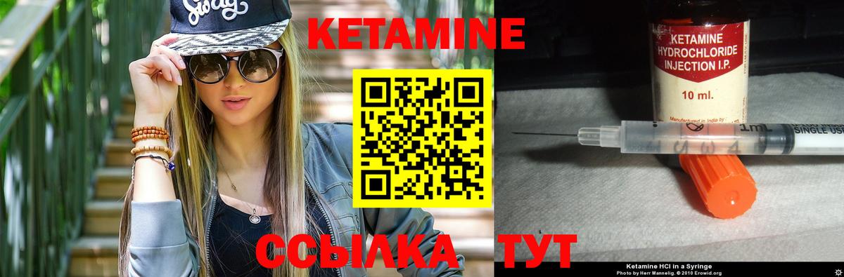 Кетамин VHQ  Егорьевск  Кетамин ketamine 