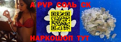 соль ск Абакан