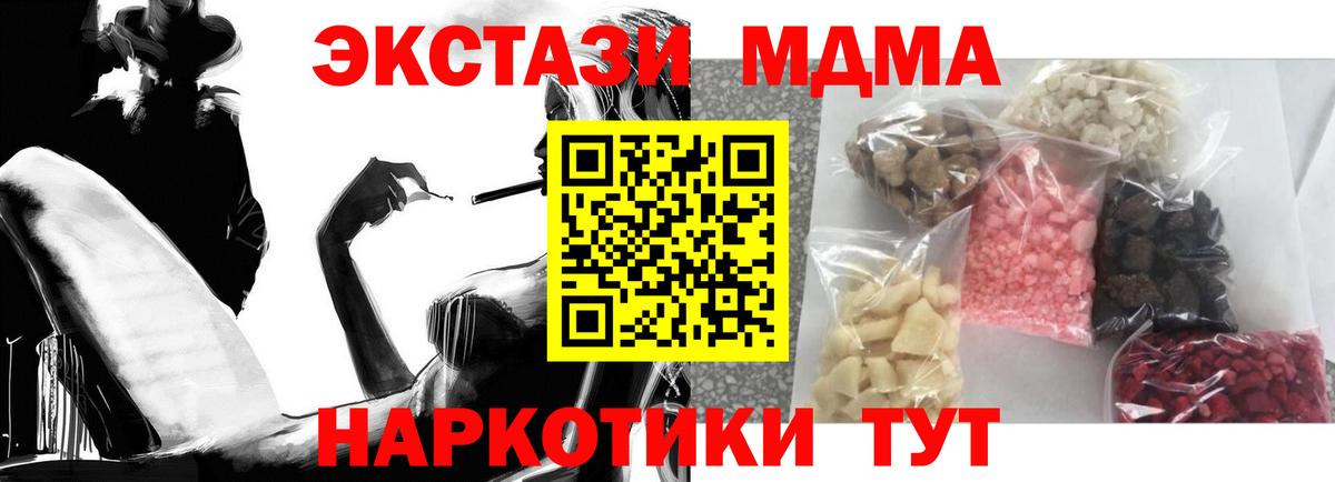 МДМА  Егорьевск  MDMA crystal  МДМА crystal 