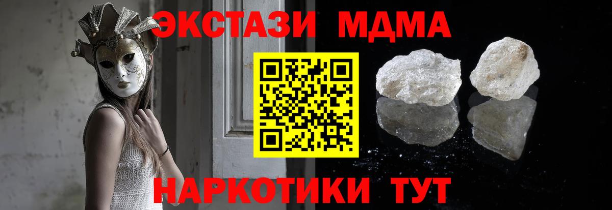 Егорьевск  MDMA VHQ  Вход с VPN  МДМА Molly 