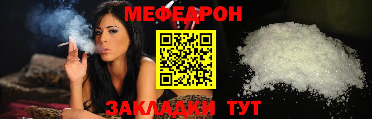 МЯУ-МЯУ  МЯУ-МЯУ 4 MMC  Вход с VPN  Егорьевск  KRAKEN онион  Меф мука 