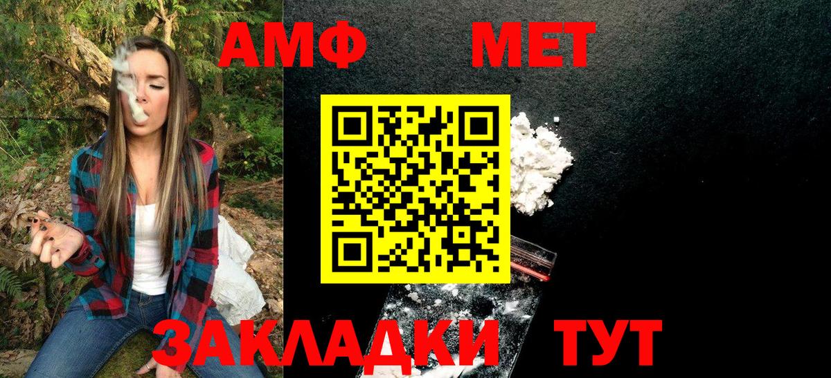 МЕТАМФЕТАМИН Декстрометамфетамин 99.9%  МЕТАМФЕТАМИН  Егорьевск 