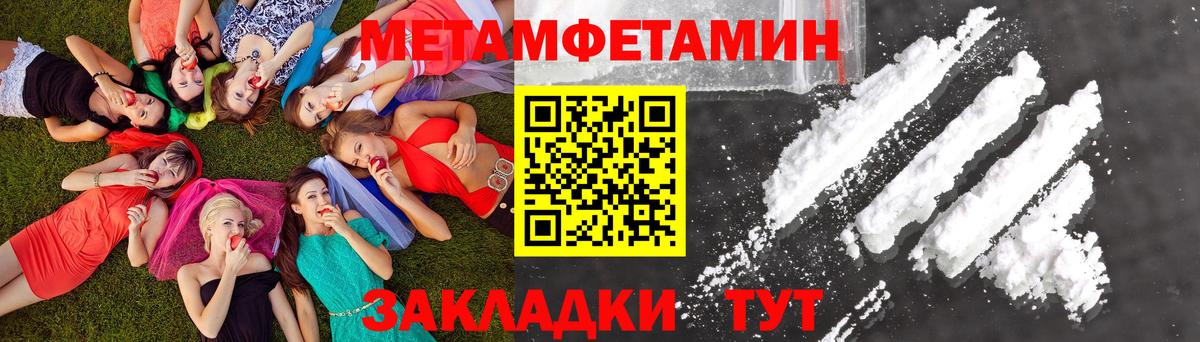 Егорьевск  МЕТАМФЕТАМИН Methamphetamine  Вход с VPN 