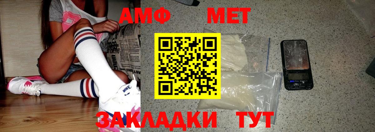 МЕТАМФЕТАМИН мет Егорьевск