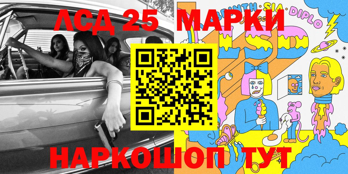 Марки 25I-NBOMe  Егорьевск  Марки NBOMe 1500мкг  Марки NBOMe 1500мкг 