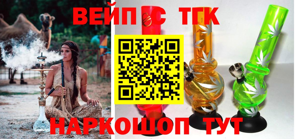 Егорьевск  ТГК жижа  Вход с VPN  ТГК гашишное масло 