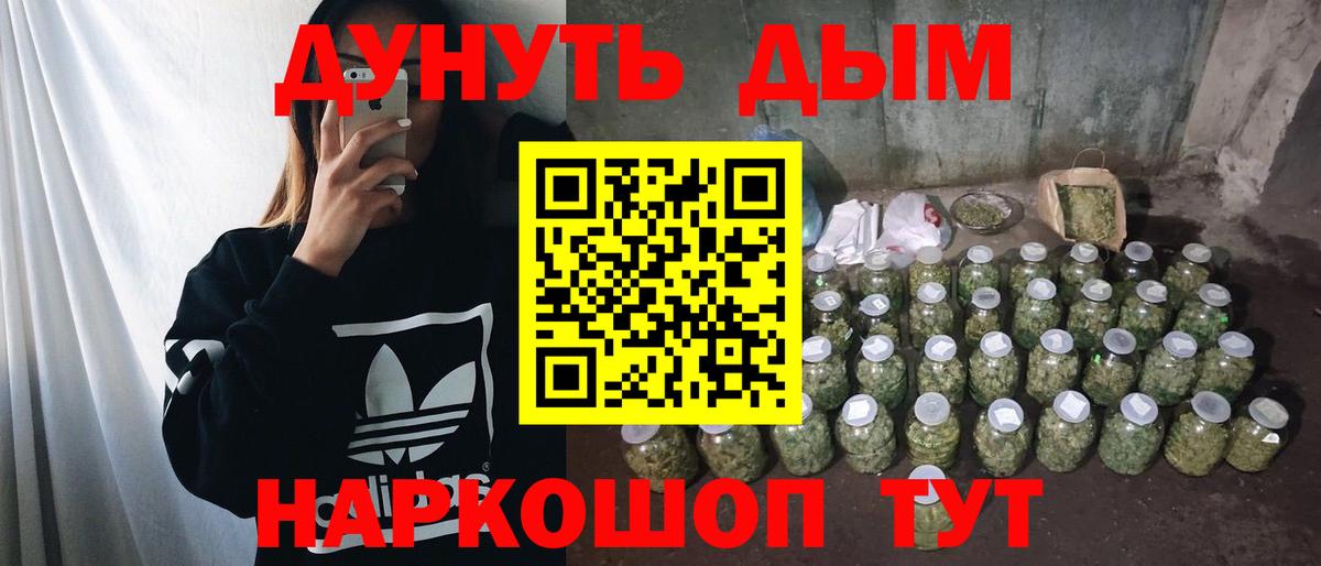 Егорьевск  Бошки марихуана гибрид  Каннабис ГИДРОПОН  Бошки Шишки Amnesia  Вход с VPN 