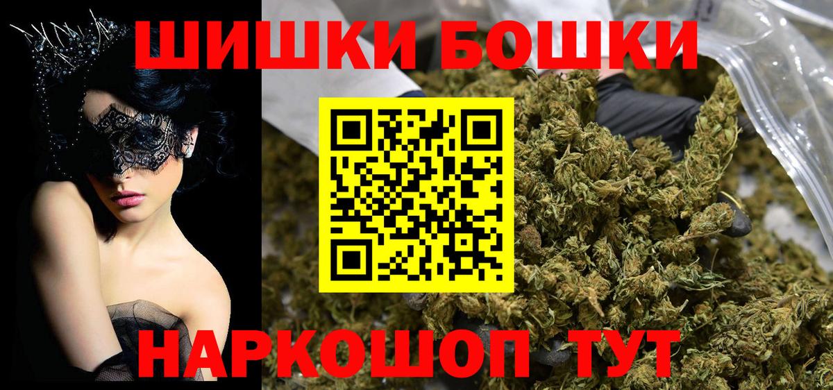 Канабис Ganja  Шишки марихуана THC 21%  Егорьевск 